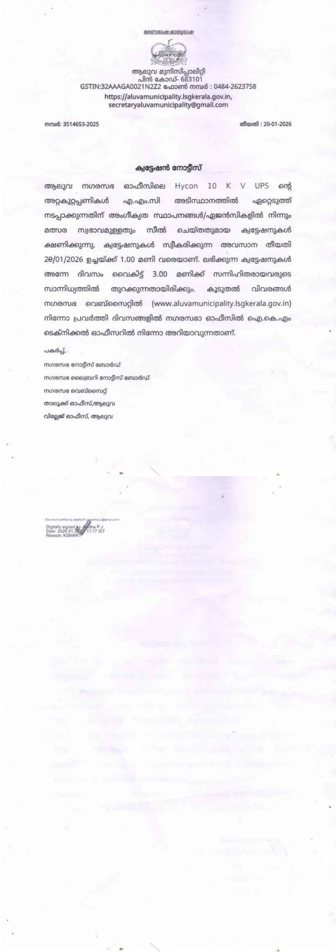 Quotation Notice - UPS AMC