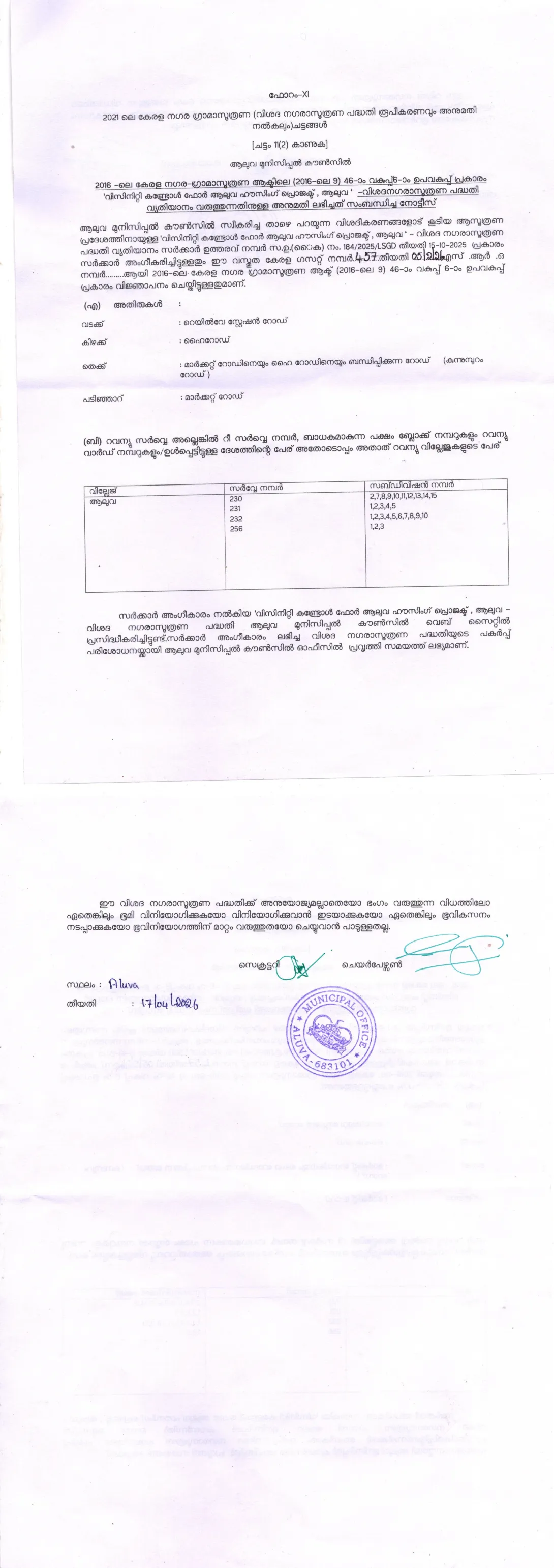 Visinity Control For Aluva Housing Project