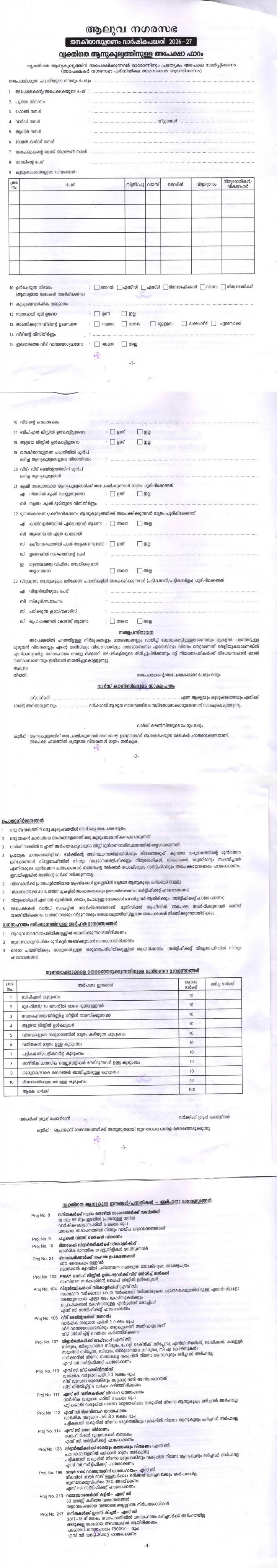 Application Form